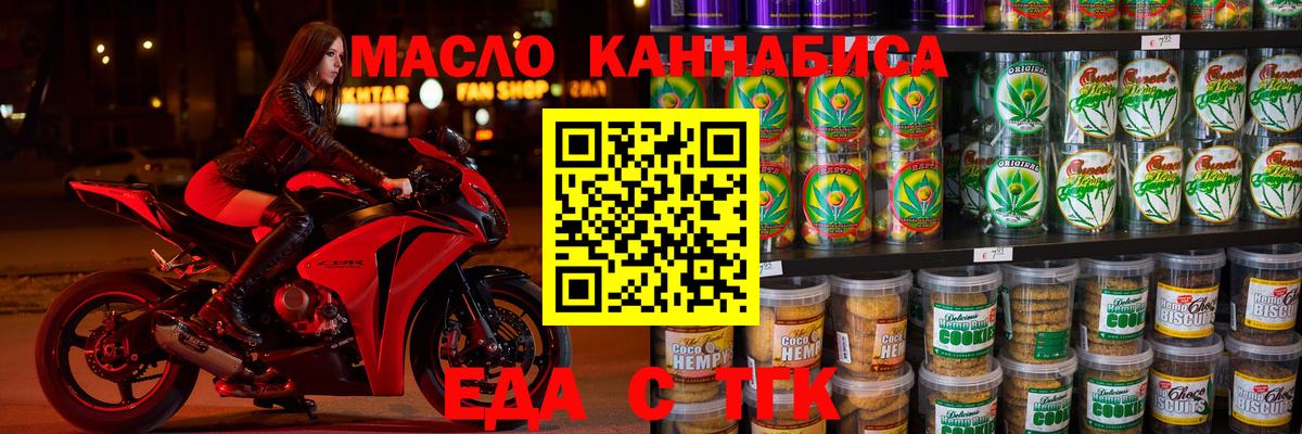 Кропоткин  Canna-Cookies конопля  Вход с VPN 