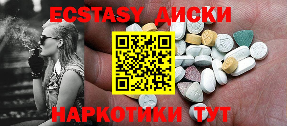 Ecstasy TESLA Кропоткин