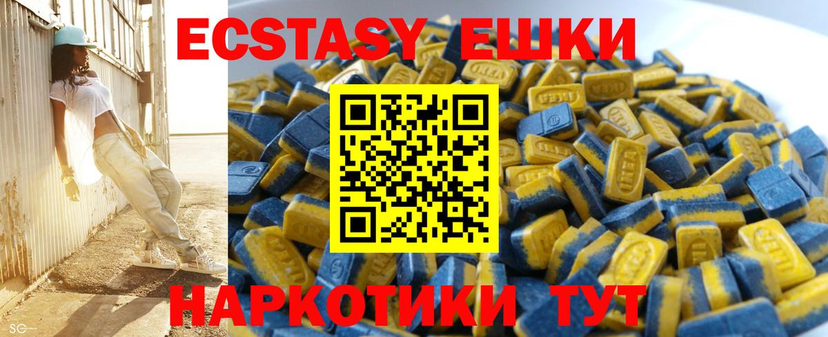 Ecstasy VHQ  Ecstasy ешки  ЭКСТАЗИ  Кропоткин  Вход с VPN 