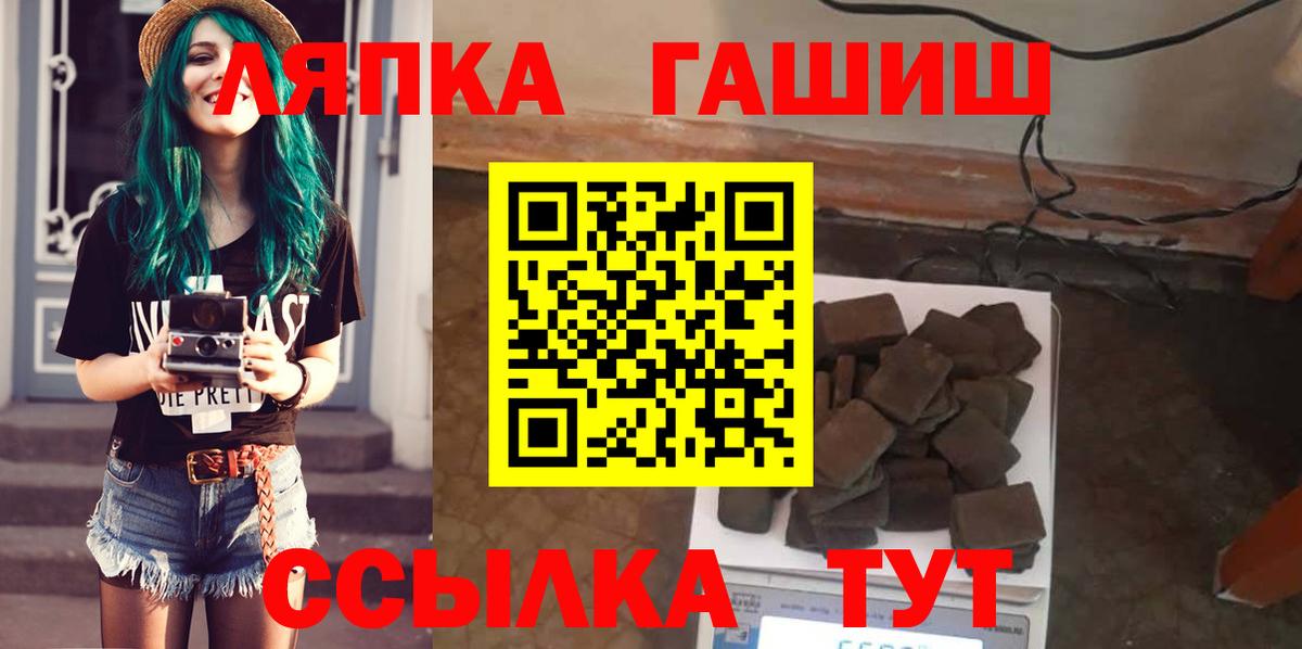 ГАШИШ гашик Кропоткин