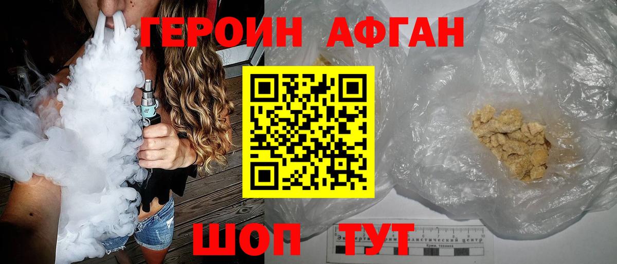 Кропоткин  Героин хмурый  Вход с VPN 