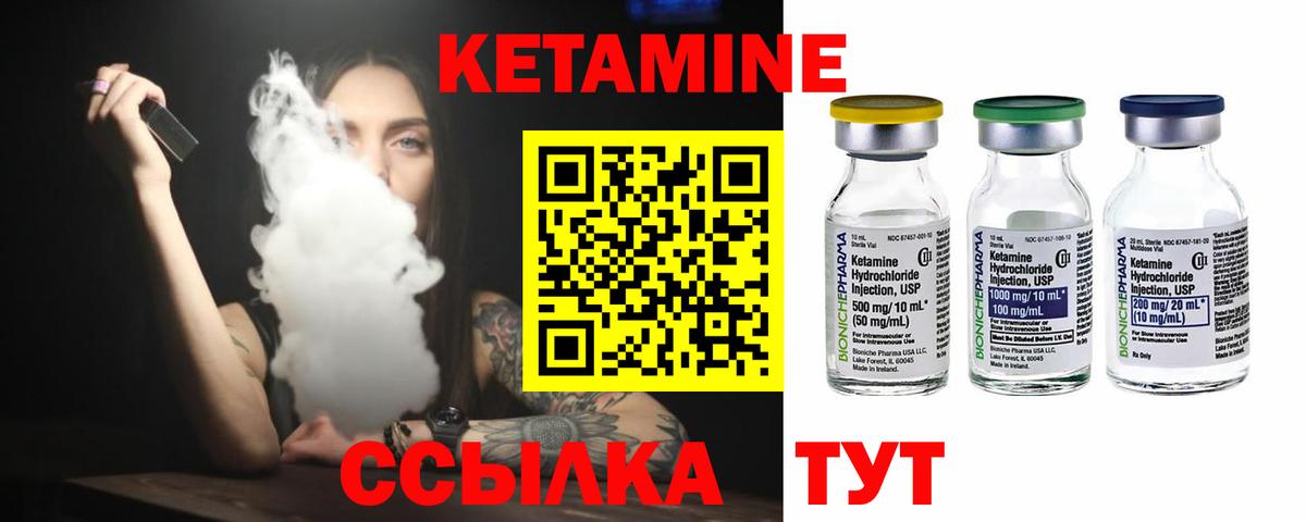Кетамин ketamine  Вход с VPN  Кропоткин  КЕТАМИН VHQ 