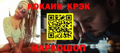 кокаин перу Краснодар