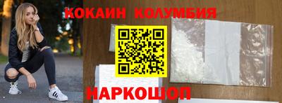 кокаин перу Краснодар