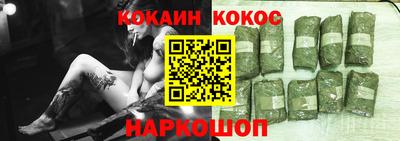 кокаин перу Краснодар
