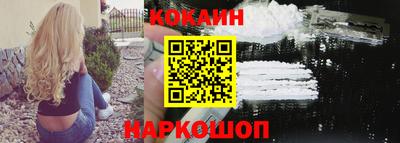 кокаин перу Краснодар