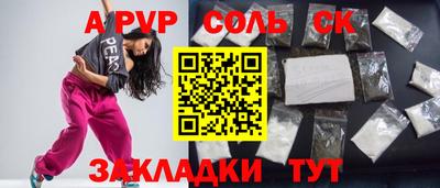 бутик Краснокаменск