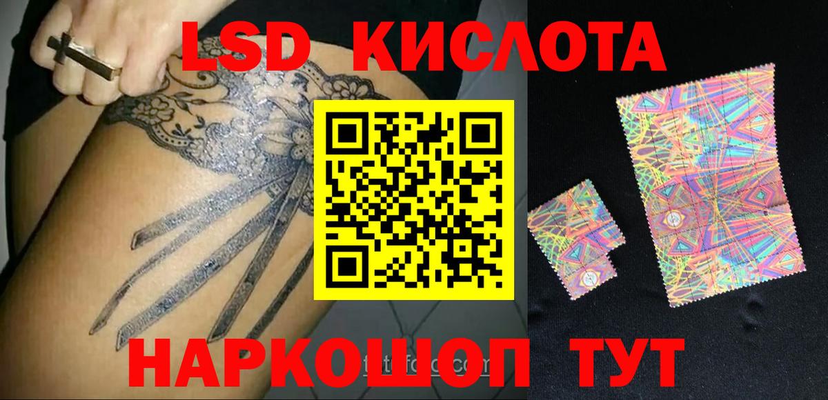 Кропоткин  LSD-25 экстази  ЛСД экстази ecstasy  Вход с VPN  LSD-25 экстази кислота 