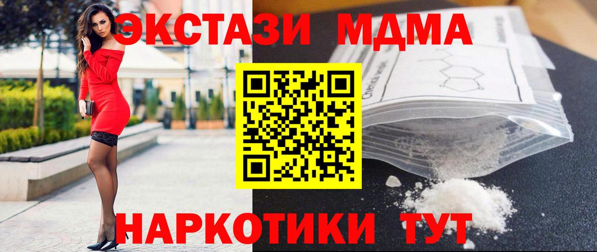 Кропоткин  MDMA VHQ  Вход с VPN  MDMA молли 