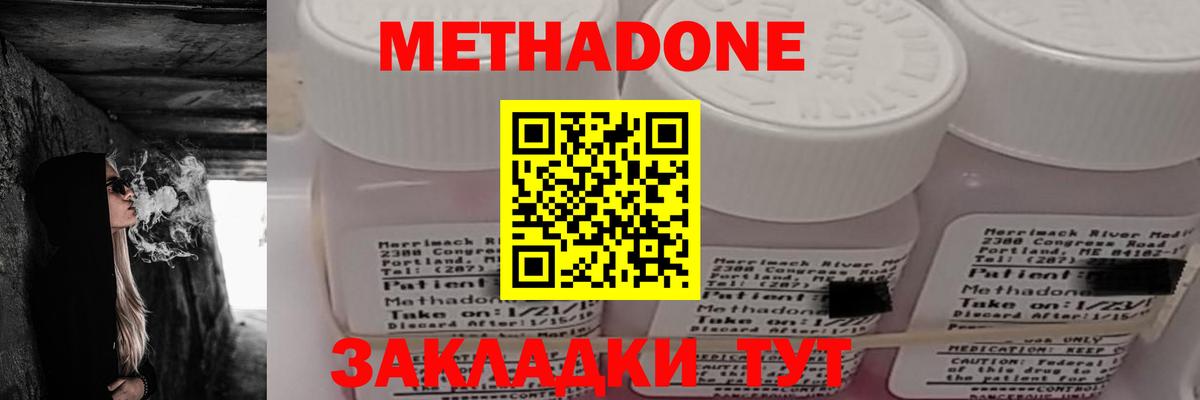 Метадон белоснежный  Вход с VPN  Кропоткин  Метадон белоснежный 