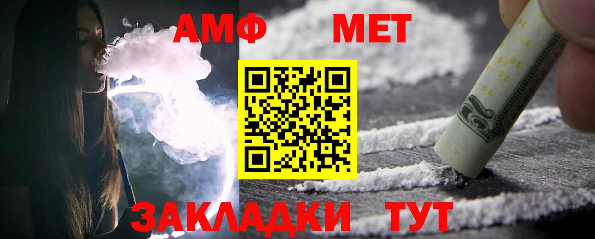 Метамфетамин витя  Вход с VPN  Кропоткин 